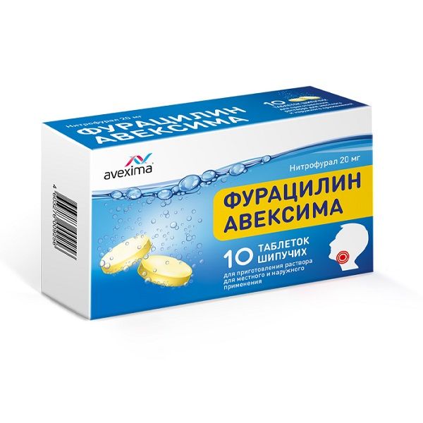 Фурацилин Авексима таблетки шипучие для приг. раствора для местного и наружного применения 20мг 10шт