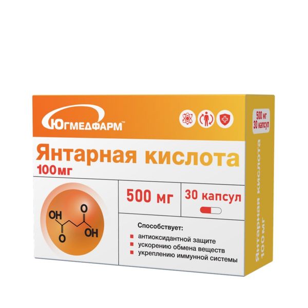 Янтарная кислота 100мг Югмедфарм капсулы 500мг 30шт