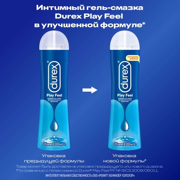 Гель-смазка интимный Play Feel Durex/Дюрекс фл. 100мл фото №9