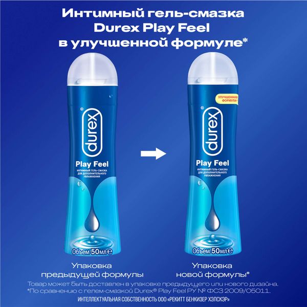 Гель-смазка интимный Play Feel Durex/Дюрекс фл. 50мл фото №7
