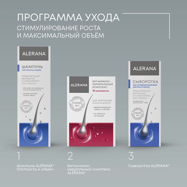 Шампунь для укрепления волос Плотность и объем Alerana/Алерана 250мл фото №7