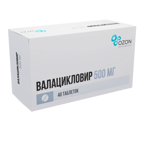 Валацикловир таблетки п/о плен 500мг 40шт