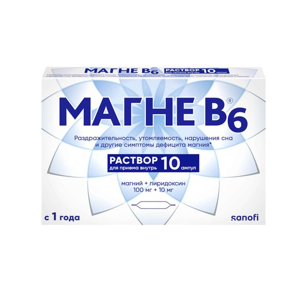 Магне В6 раствор для приема внутрь амп. 100мг+10мг 10мл 10шт