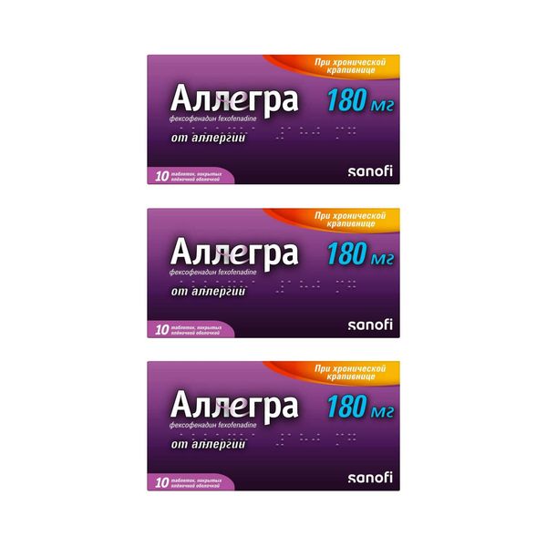 3Х Аллегра таблетки п/о плен. 180мг 10шт 3Х Аллегра таблетки п/о плен. 180мг 10шт