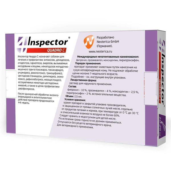 Инспектор Квадро С раствор для наружного применения для собак массой 10-25кг пипетка 2,5мл 3шт фото №2