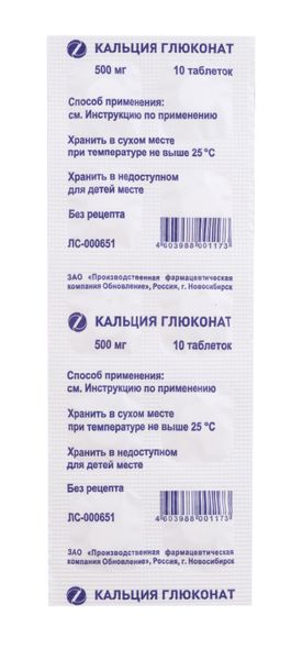 Кальция глюконат таблетки 500мг 10шт