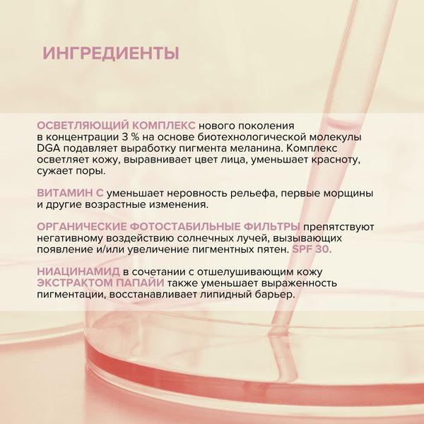 Крем для чувствительной кожи против пигментации дневной Estiqe 8.1.8 Beauty formula фл. 50мл фото №8