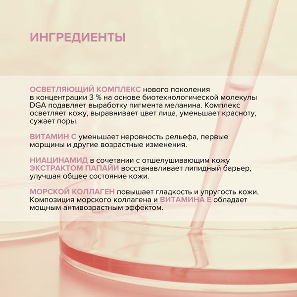 Сыворотка для чувствительной кожи против пигментации Estiqe 8.1.8 Beauty formula фл. 30мл фото №7 Сыворотка для чувствительной кожи против пигментации Estiqe 8.1.8 Beauty formula фл. 30мл фото №7