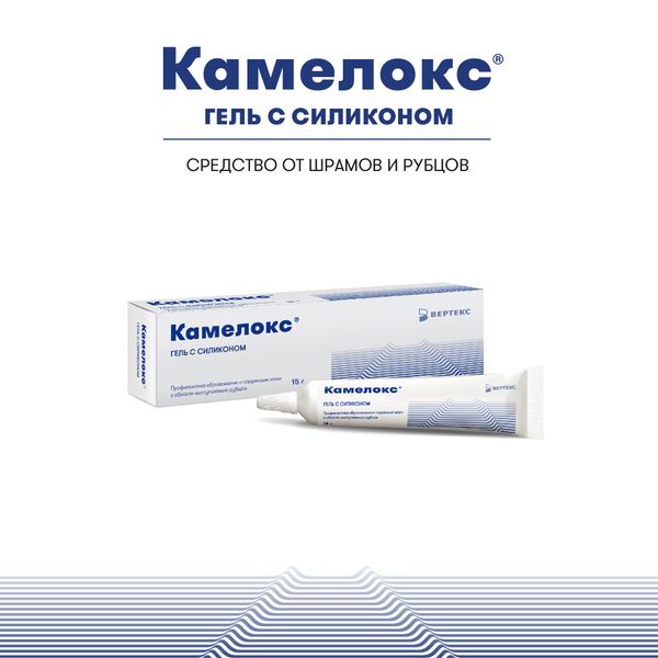 Камелокс гель с силиконом туба 15г фото №2
