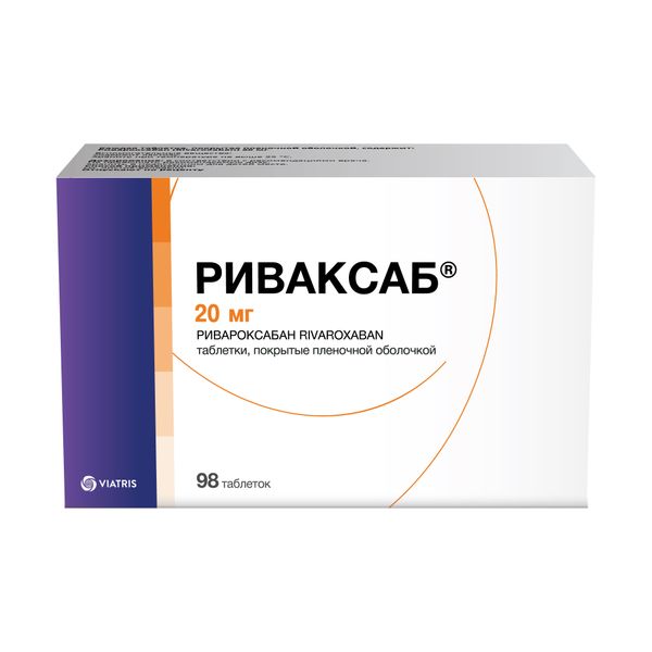 Риваксаб таблетки п/о плен. 20мг 98шт