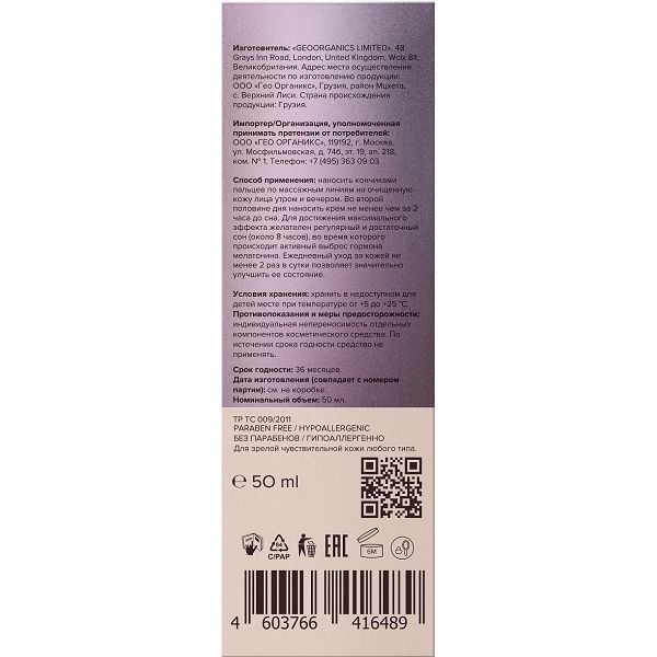 Крем для лица от морщин антивозрастной стимулирующий коллагеновый 8.1.8 Beauty formula 50мл фото №7