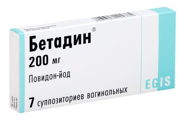 Бетадин суппозитории вагинальные 200мг 7шт
