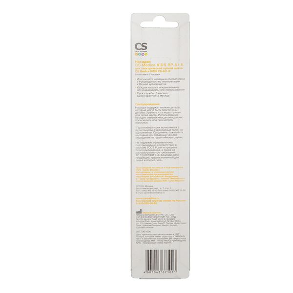 Насадка к электриечской зубной щетке RP-61-B для Kids CS-461-B CS Medica/СиЭс Медика 2шт фото №2