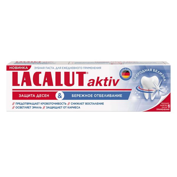 Паста зубная защита десен и бережное отбеливание Aktiv Lacalut/Лакалют 75мл