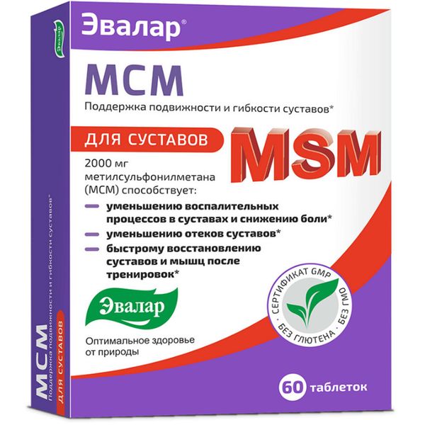 МСМ для суставов Эвалар таблетки 0,65г 60шт