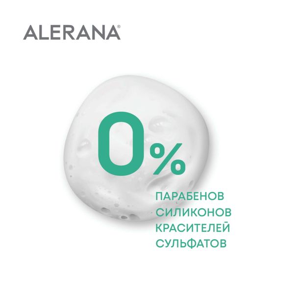Шампунь увлажняющий PH-баланс Alerana/Алерана 250мл фото №5