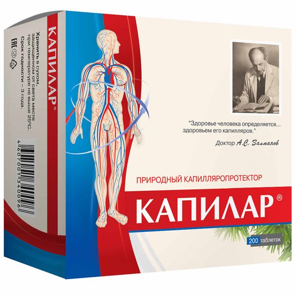 Капилар таблетки 250мг 200шт