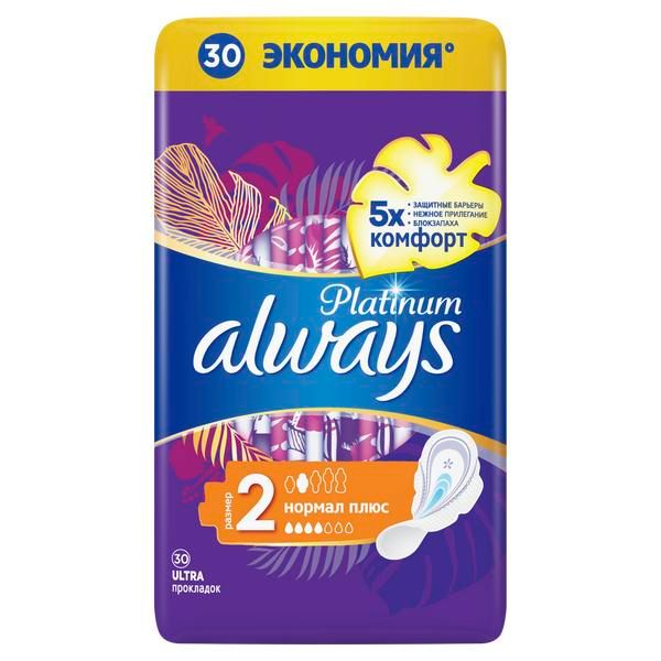 Прокладки гигиенические ультратонкие Normal Ultra Plus Platinum Always/Олвейс 30шт фото №3