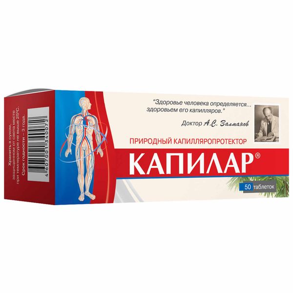 Капилар таблетки 250мг 50шт