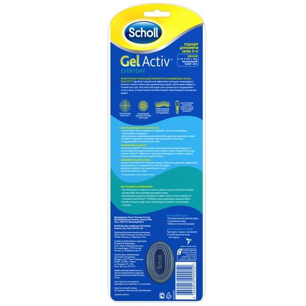 Стельки для комфорта на каждый день для женщин GelActiv Scholl/Шолл фото №7