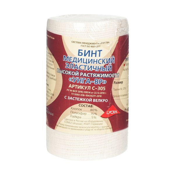 Бинт эластичный высокой растяжимости УНГА-ВР Lycra Extraplus 8х200 см