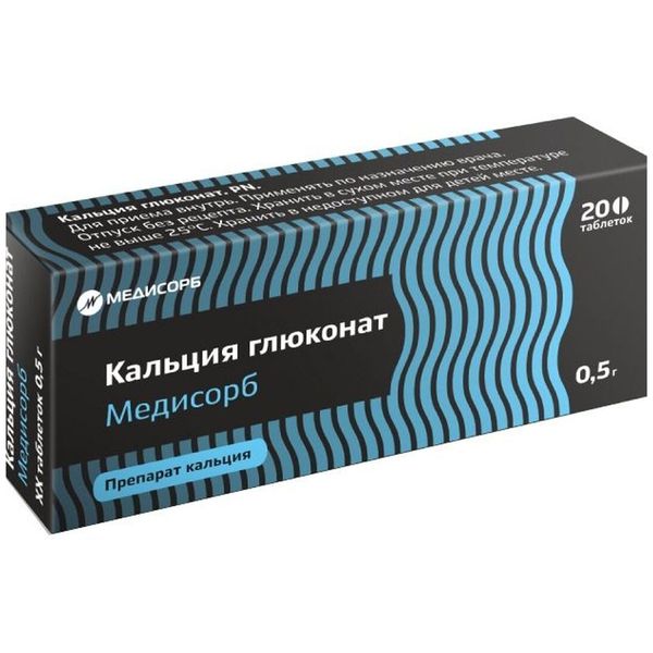 Кальция глюконат Медисорб таблетки 500мг 20шт