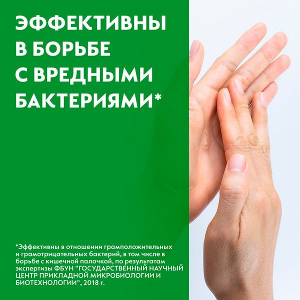 Салфетки влажные антибактериальные без спирта AWW Dettol/Деттол 20шт фото №7