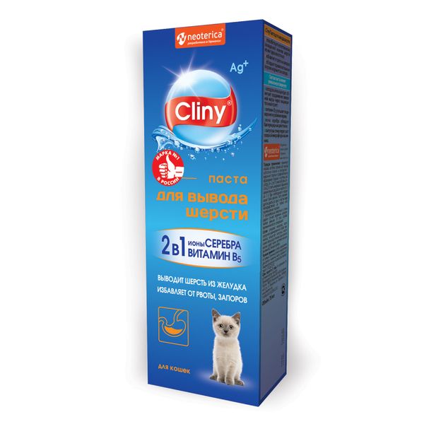 Cliny Паста для вывода шерсти для кошек вкус курицы 2 в 1 туба 75мл