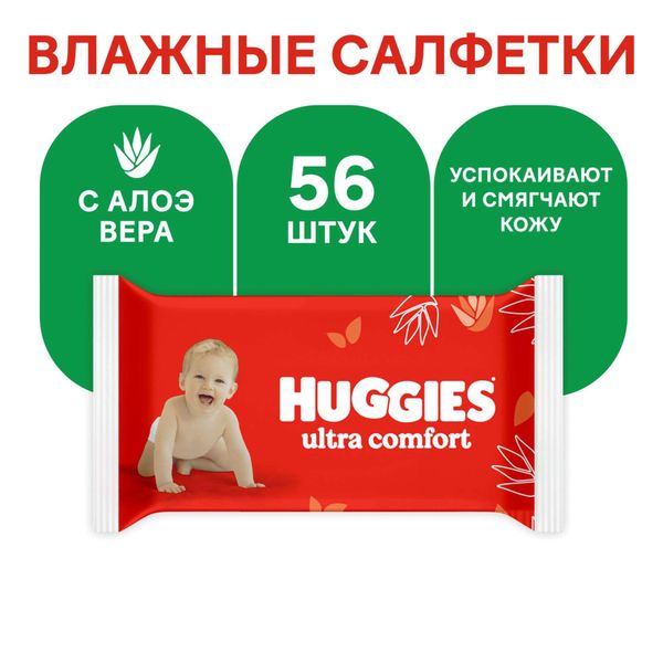 Салфетки влажные детские многослойные с алоэ Ultra Comfort Huggies/Хаггис 56шт фото №3