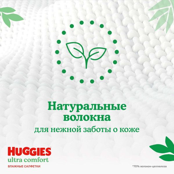 Салфетки влажные детские многослойные с алоэ Ultra Comfort Huggies/Хаггис 56шт фото №2
