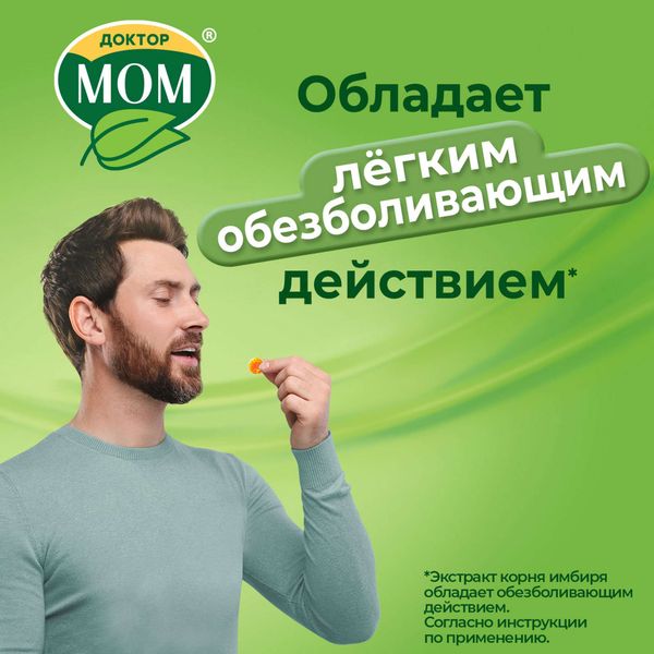 Доктор Мом вкус апельсина пастилки для рассасывания 20шт фото №4 Доктор Мом вкус апельсина пастилки для рассасывания 20шт фото №4