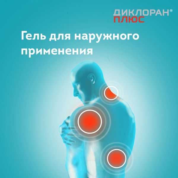 Диклоран Плюс гель для наружного применения 30г фото №3