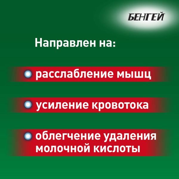 БенГей крем для наружного применения 50г фото №4