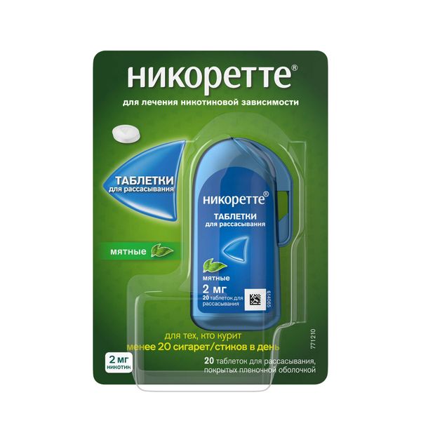 Никоретте вкус мяты таблетки для рассасывания п/о плен. 2мг 20шт Никоретте вкус мяты таблетки для рассасывания п/о плен. 2мг 20шт