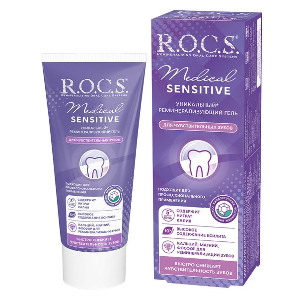 Гель R.O.C.S (Рокс) для зубов реминерализующий Medical Sensitive 45 г