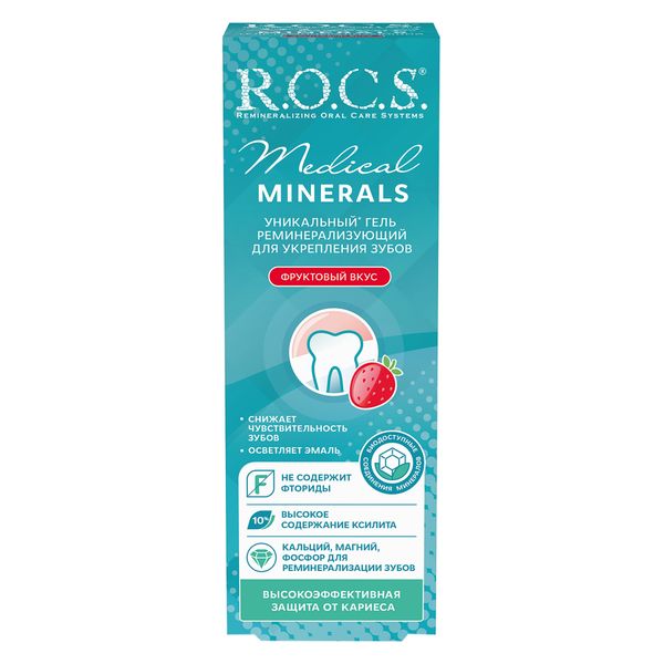 Гель R.O.C.S (Рокс) для зубов реминерализующий фруктовый Medical Mineral 45 г фото №4