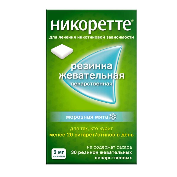 Никоретте вкус морозной мяты резинка жевательная лекарственная 2мг 30шт Никоретте вкус морозной мяты резинка жевательная лекарственная 2мг 30шт