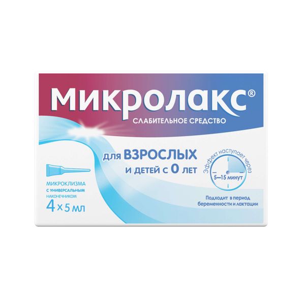 Микролакс раствор ректальный микроклизма 5мл 4шт Микролакс раствор ректальный микроклизма 5мл 4шт