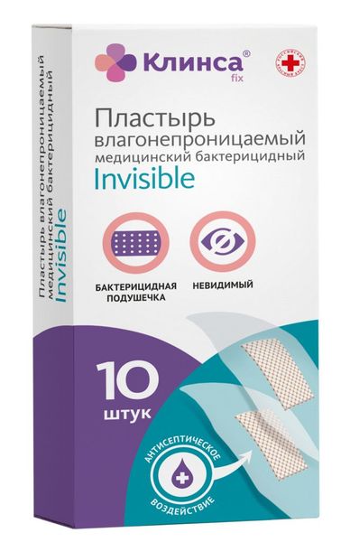 Пластырь бактерицидный невидимый влагонепроницаемый Клинса 2,5х5,6см 10шт Пластырь бактерицидный невидимый влагонепроницаемый Клинса 2,5х5,6см 10шт