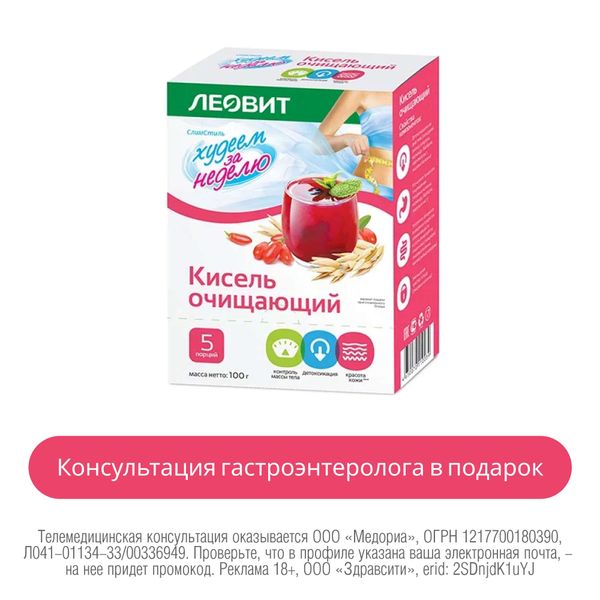 Кисель очищающий Леовит пак. 20г 5шт