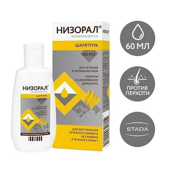 Низорал шампунь фл. 2% 60мл фото №2