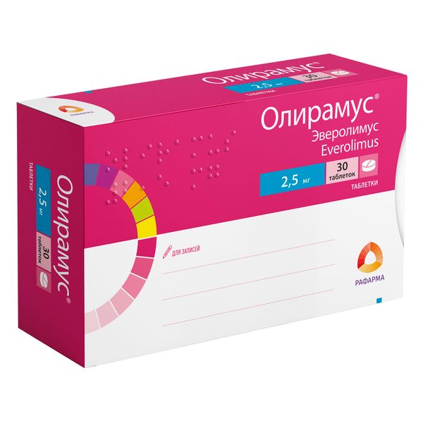 Олирамус таблетки 2,5мг 30шт