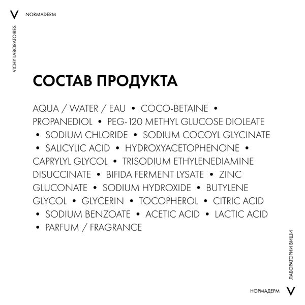 Гель для умывания очищающий Normaderm Phytosolution Vichy/Виши 400мл фото №3