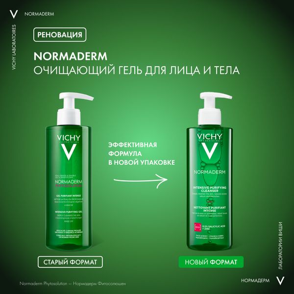 Гель для умывания очищающий Normaderm Phytosolution Vichy/Виши 400мл фото №2