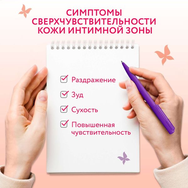 Гель для интимной гигиены экстрамягкий с комплексом пантелакт Intimate Evo/Эво фл. 250мл фото №4