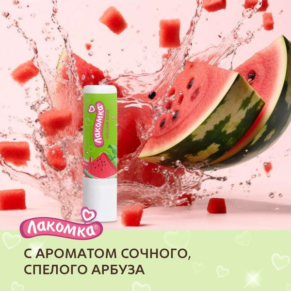 Помада губная гигиеническая арбузный взрыв Лакомка 2,8г фото №8