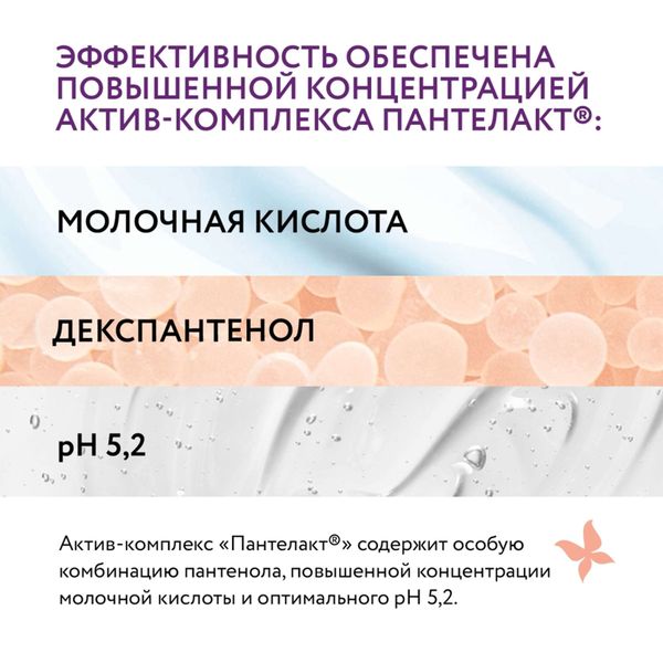 Гель для интимной гигиены экстрамягкий с комплексом пантелакт Intimate Evo/Эво фл. 250мл фото №3