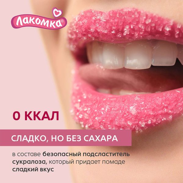 Помада гигиеническая малиновое мороженое Лакомка 2,8г фото №5