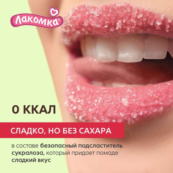Помада губная гигиеническая арбузный взрыв Лакомка 2,8г фото №6