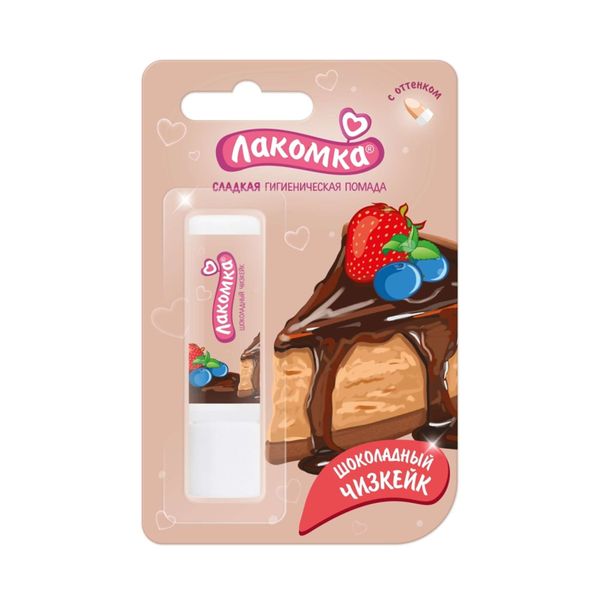 Помада гигиеническая шоколадный чизкейк Лакомка 2,8г фото №10